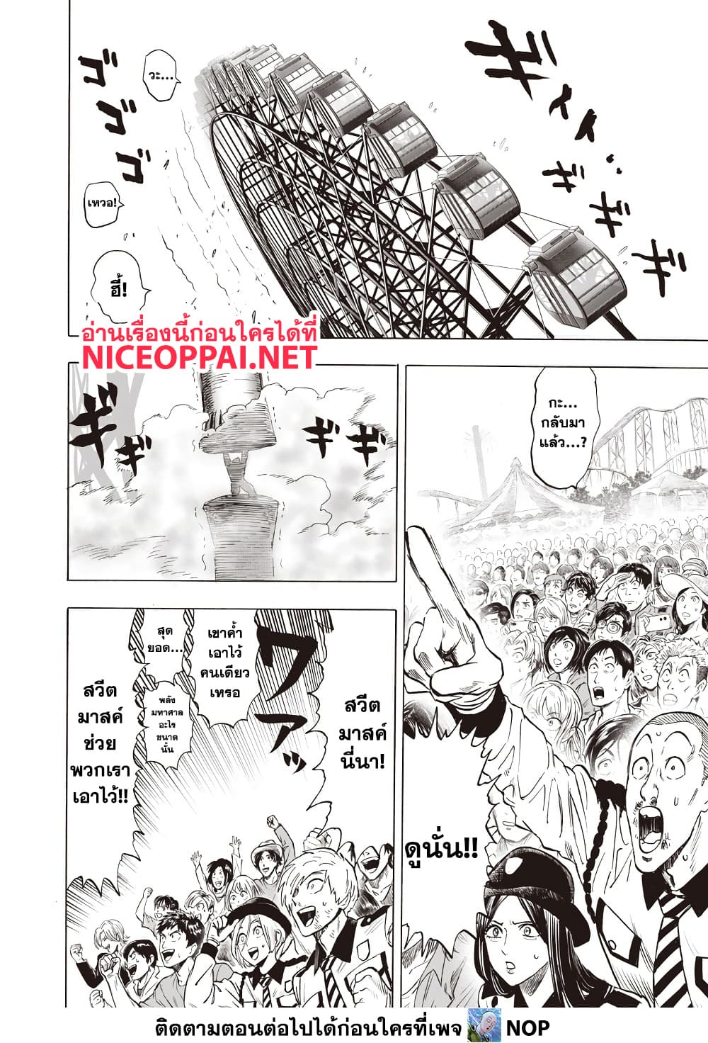 One Punch Man Chap 216 - Next Chap 217