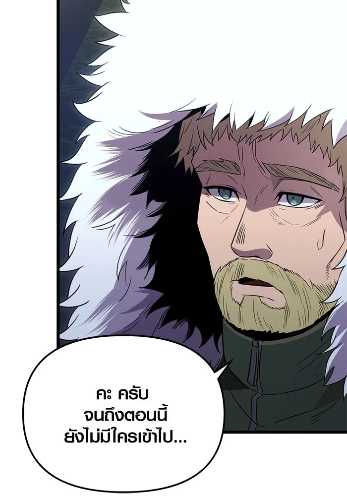 I Obtained a Mythic Item – พลิกชะตาคว้าไอเทมระดับเทพ Chap 85 - Next Chap 86