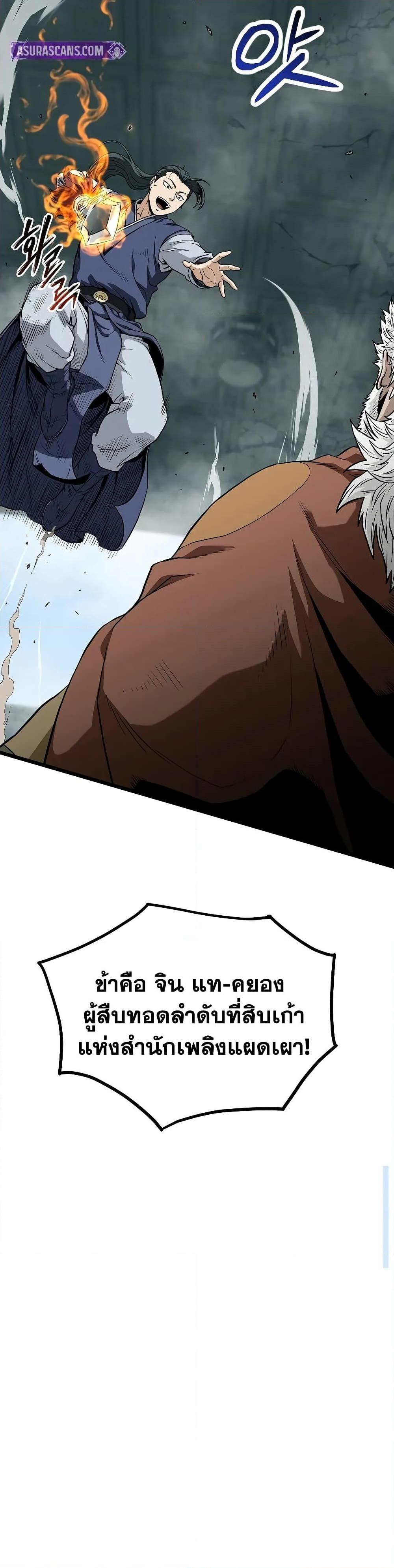 Murim Login Chap 216 - Next Chap 217