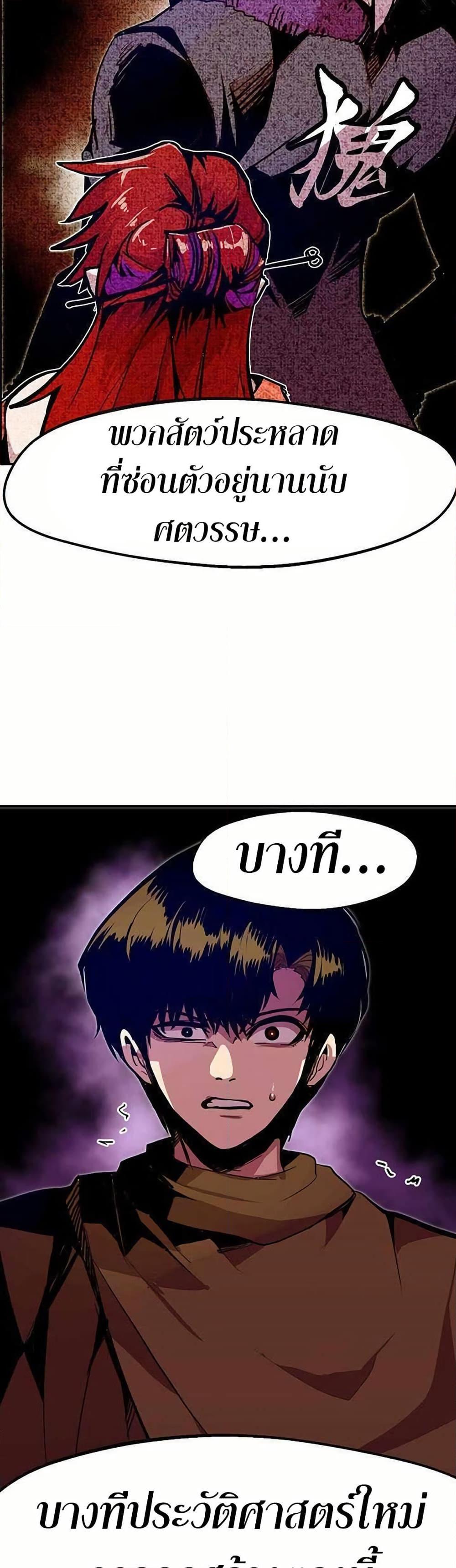 Worthless Regression  Chap 68 - Next Chap 69