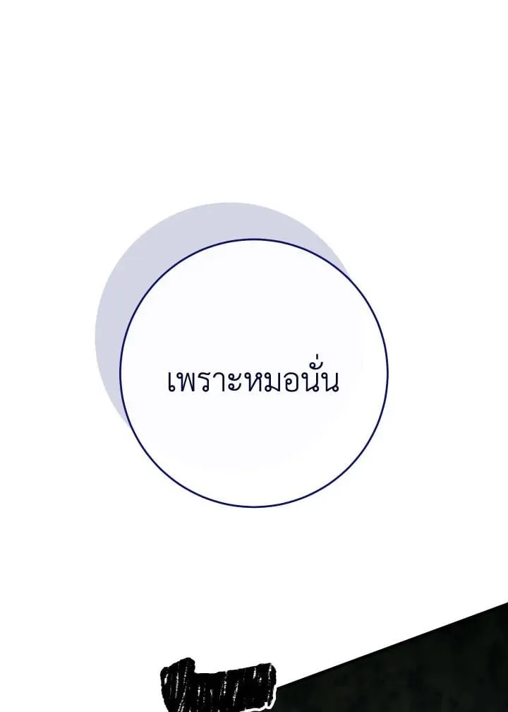 The Hero Returns Chap 94 - Next Chap 95