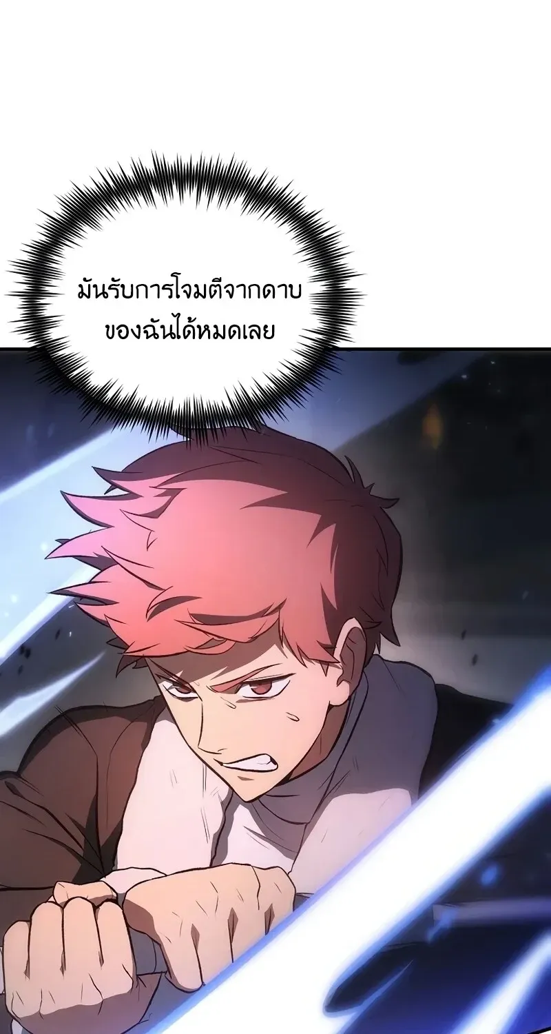 The Hero Returns Chap 135 - Next Chap 136