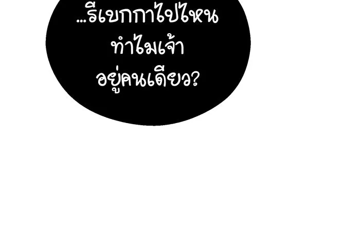 The Dark Magician Transmigrates After 66666 Years – จอมเวทเกิดใหม่ในรอบ 66666 ปี Chap 62 - Next Chap 63
