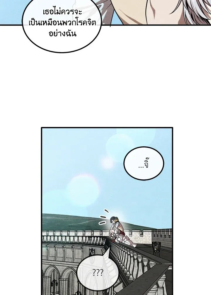 Legendary Youngest Son of the Marquis House Chap 118 - Next Chap 119