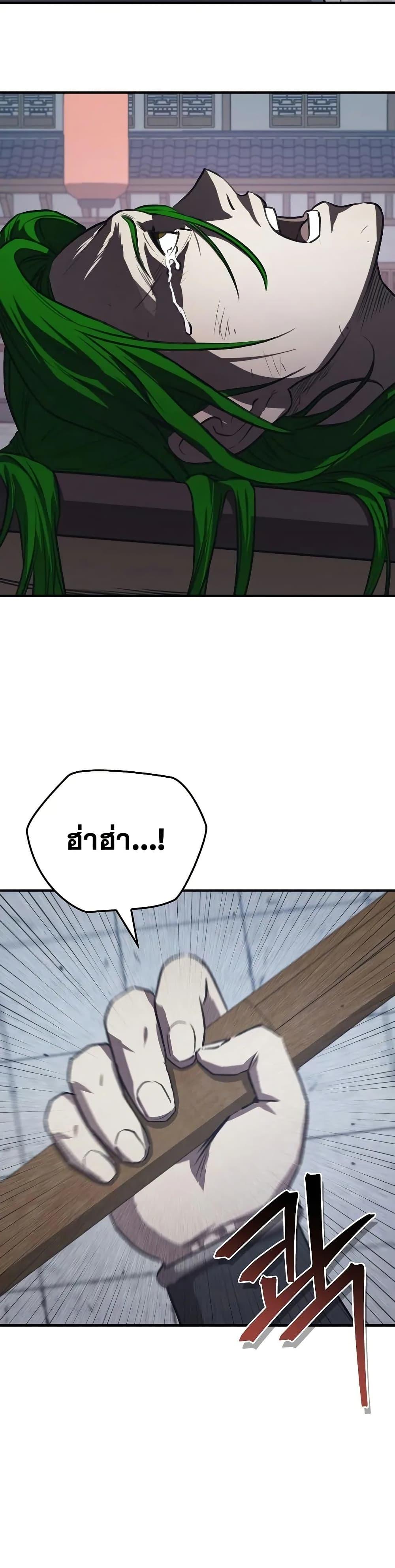 The Demonic Cult Instructor Returns Chap 30 - Next Chap 31