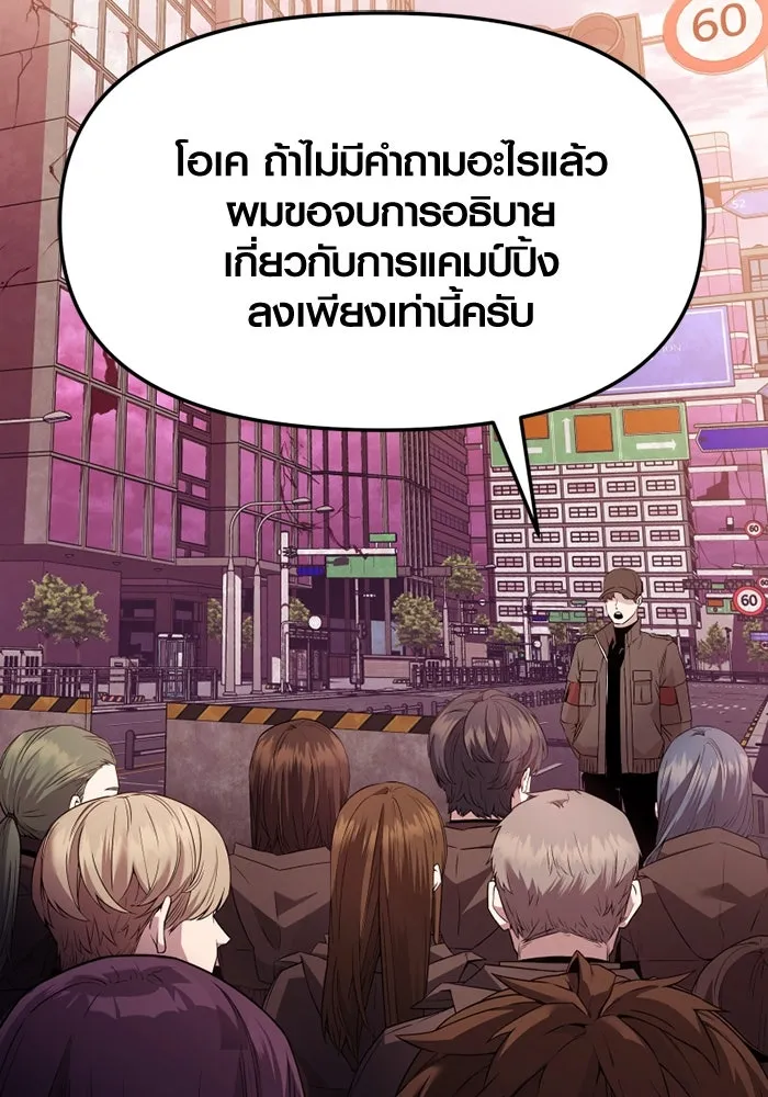 I Obtained a Mythic Item – พลิกชะตาคว้าไอเทมระดับเทพ Chap 107.5 - Next Chap 108.5