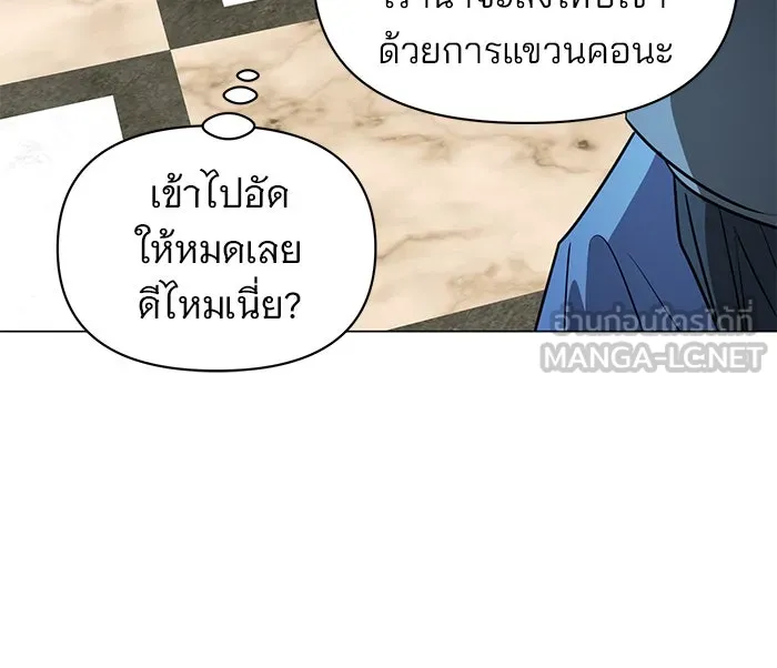 The Academy Is Doomed Chap 68 - Next Chap 69