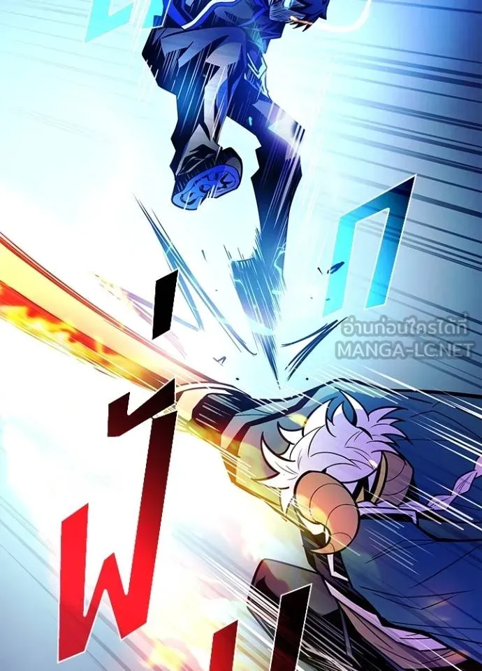 Villain To Kill Chap 176 - Next Chap 177