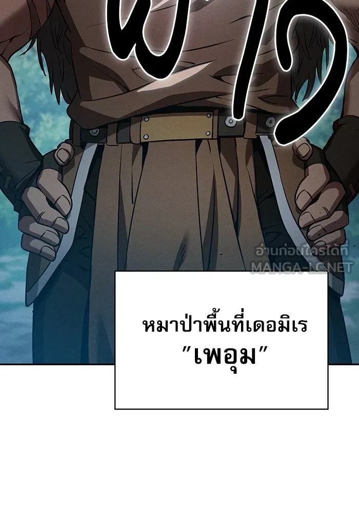 Academy’s Genius Swordmaster – นักดาบอัจฉริยะจากอะคาเดมี Chap 14 - Next Chap 15