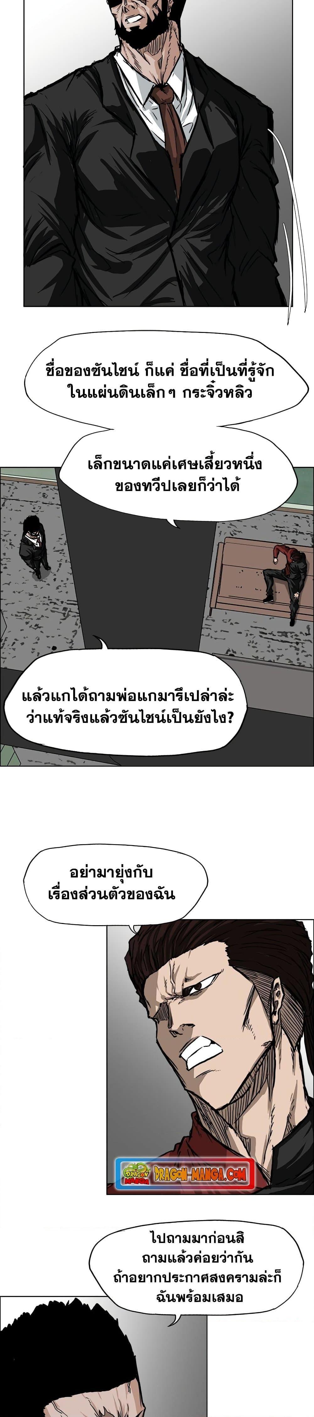 Boss in School Chap 48 - Next Chap 49