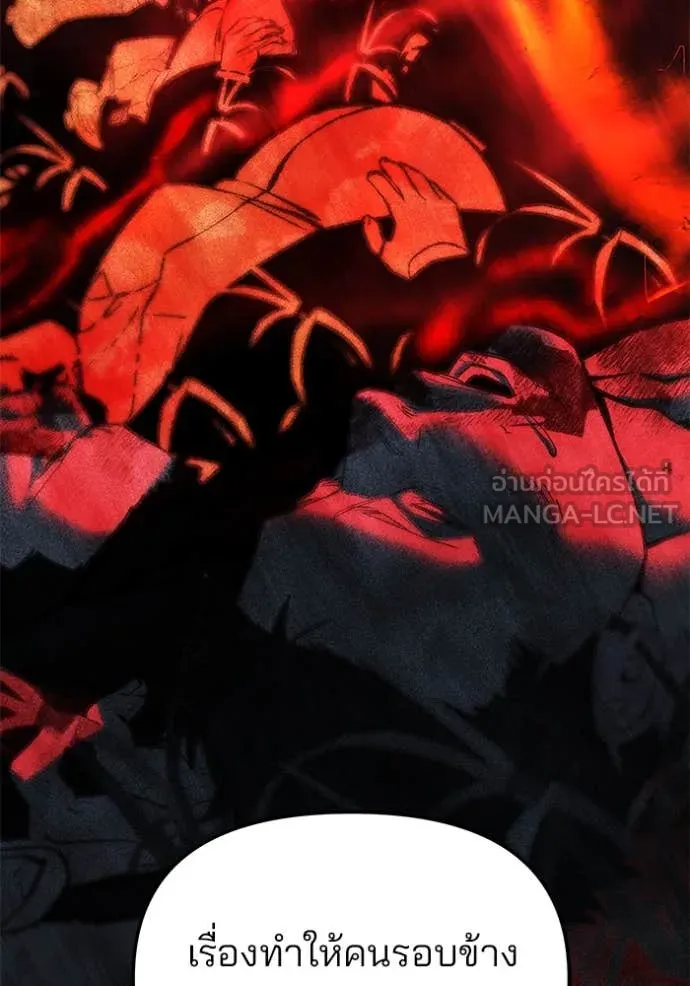 The Bully in Charge Chap 166 - Next Chap 167