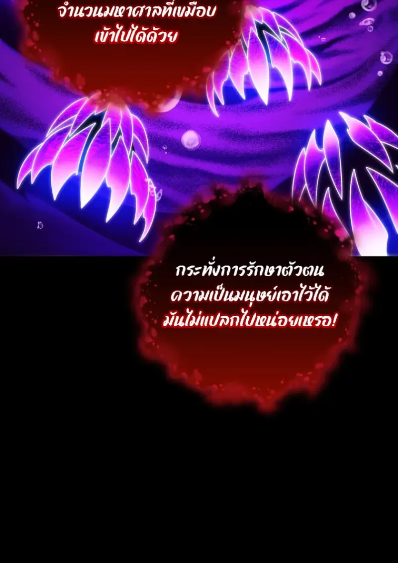 Player Who Returned 10,000 Years Later Chap 137 - Next Chap 138