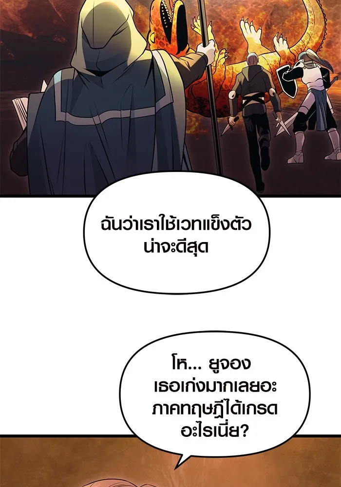 I Obtained a Mythic Item – พลิกชะตาคว้าไอเทมระดับเทพ Chap 74 - Next Chap 75