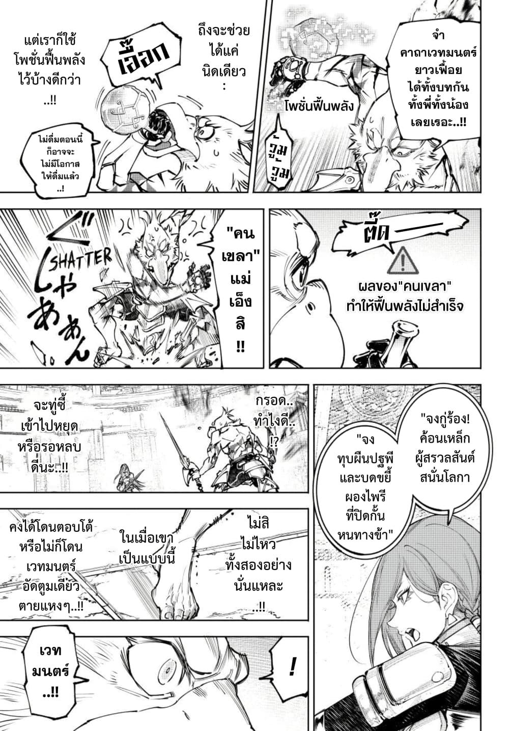 Shangri-La Frontier Chap 268 - Next Chap 269