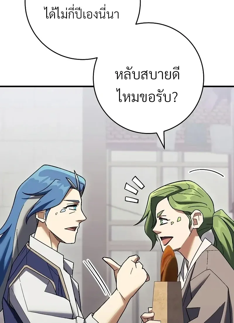 The Hero Returns Chap 117 - Next Chap 118
