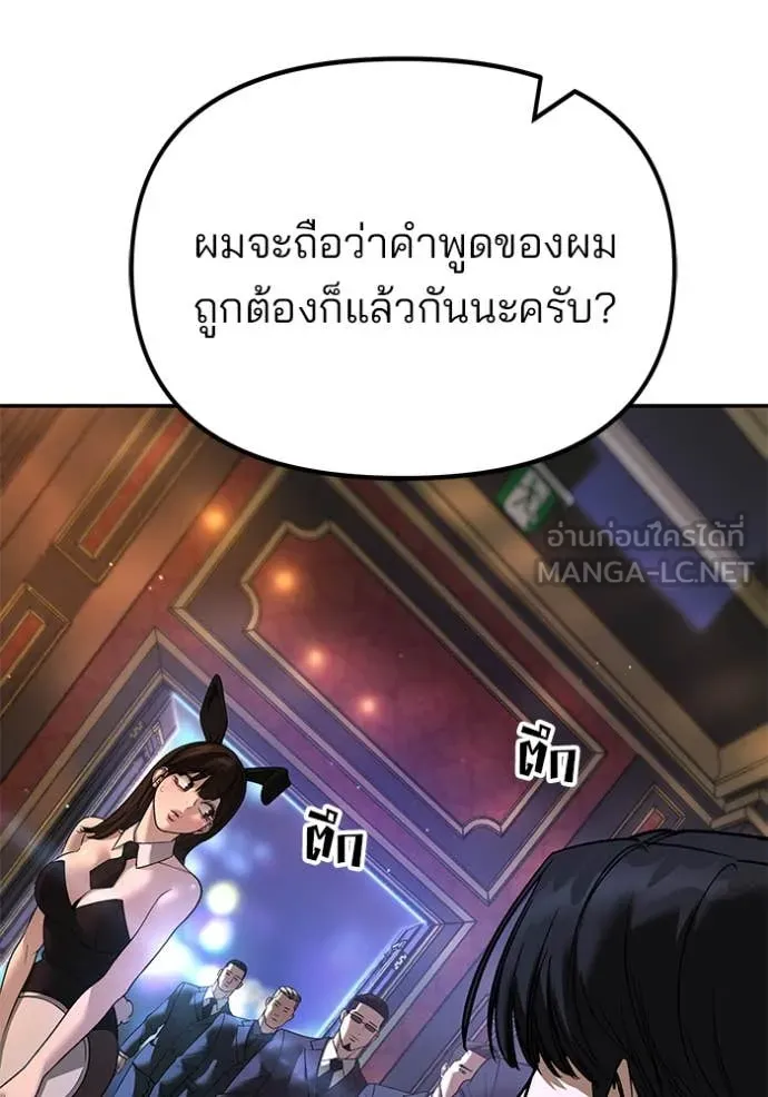 The Bully in Charge Chap 166 - Next Chap 167