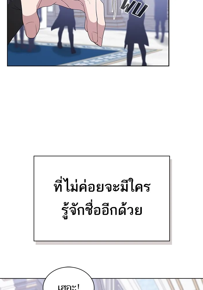 The Tutorial Tower of the Advanced Player – ผู้เล่นขั้นเทพแห่งหอคอยฝึกสอน Chap 167 - Next Chap 168