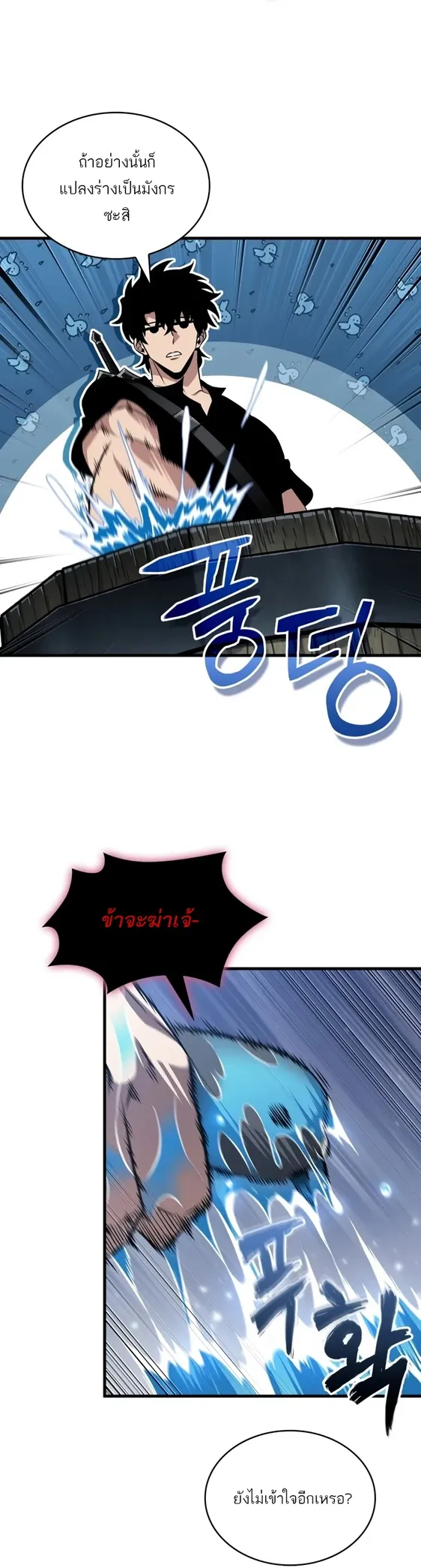 Pick Me Up, Infinite Gacha Chap 204 - Next Chap 205