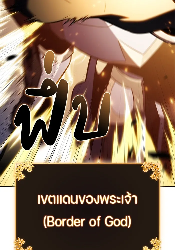 The Regressed Son of a Duke is an Assassin – ลูกชายคนเล็กของดยุกคือมือสังหาร Chap 90 - Next Chap 91
