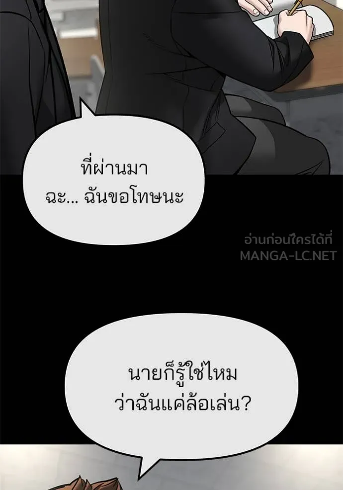 The Bully in Charge Chap 158 - Next Chap 159