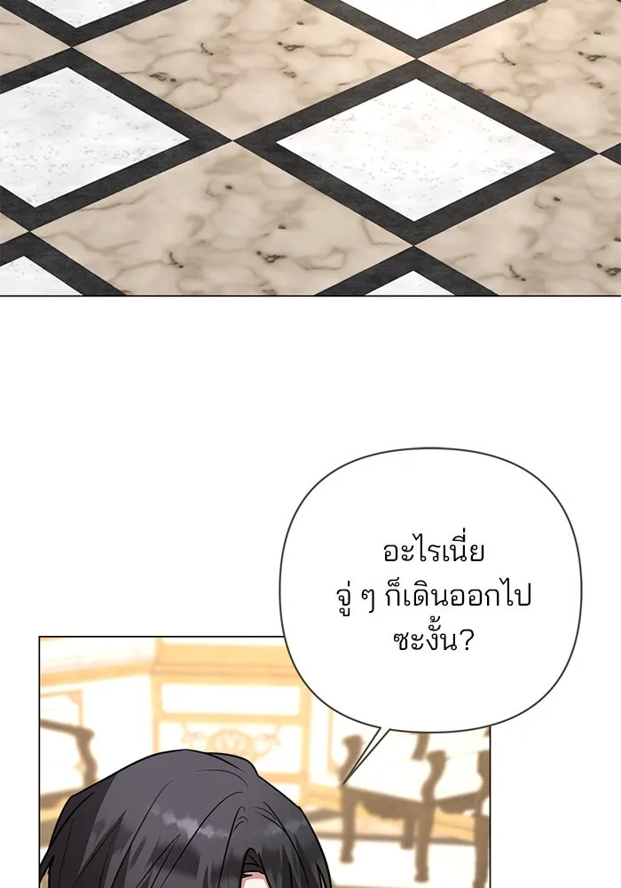 The Academy Is Doomed Chap 54 - Next Chap 55