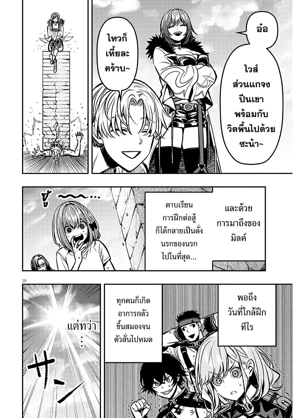 Taida na Akujoku Kizoku ni Tensei Shita Ore Scenario o Bukkowashitara Kikakugai no Maryoku de Saikyou ni Natta Chap 14 - Next Chap 15