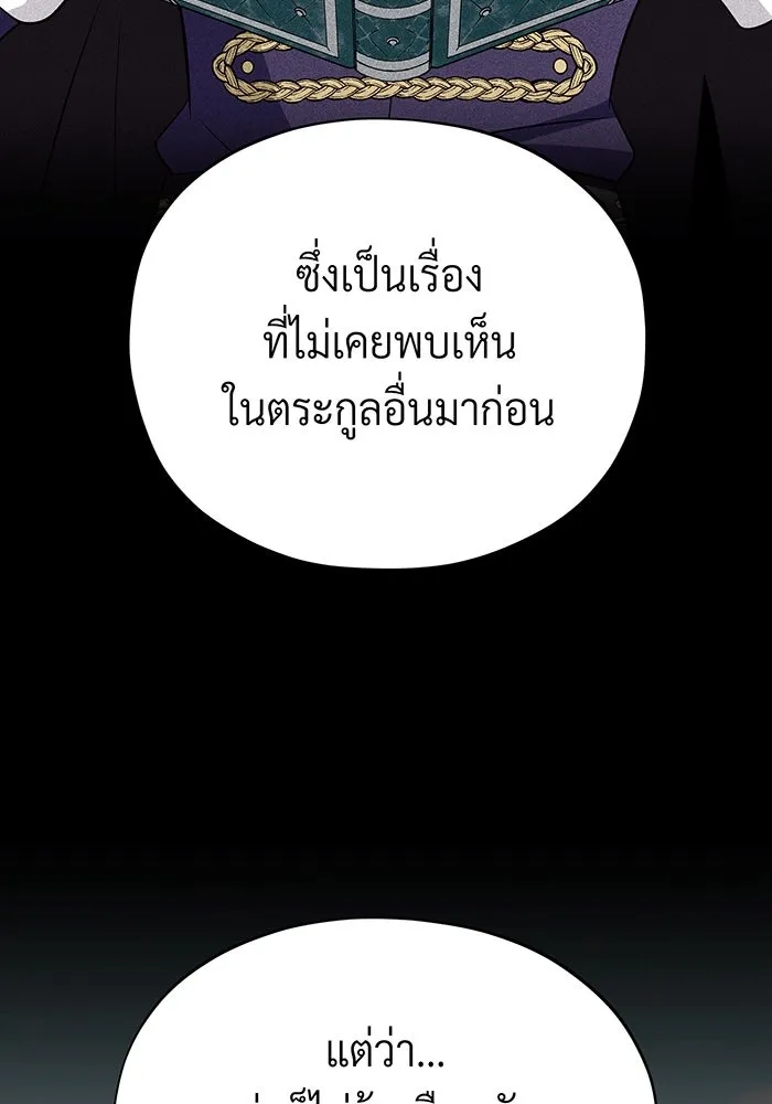 The Dark Magician Transmigrates After 66666 Years – จอมเวทเกิดใหม่ในรอบ 66666 ปี Chap 137 - Next Chap 138