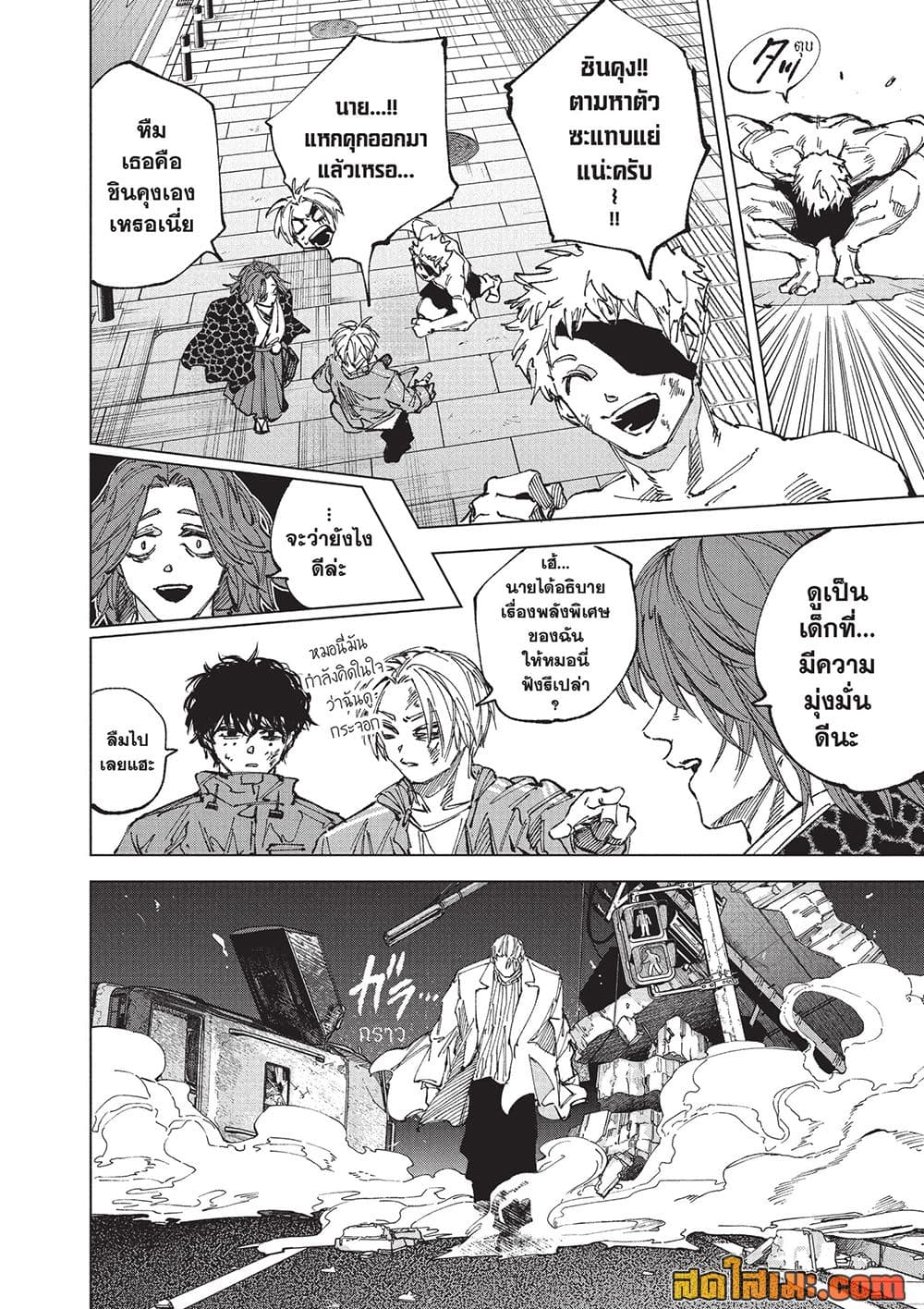 Sakamoto Days Chap 276 - Next Chap 277