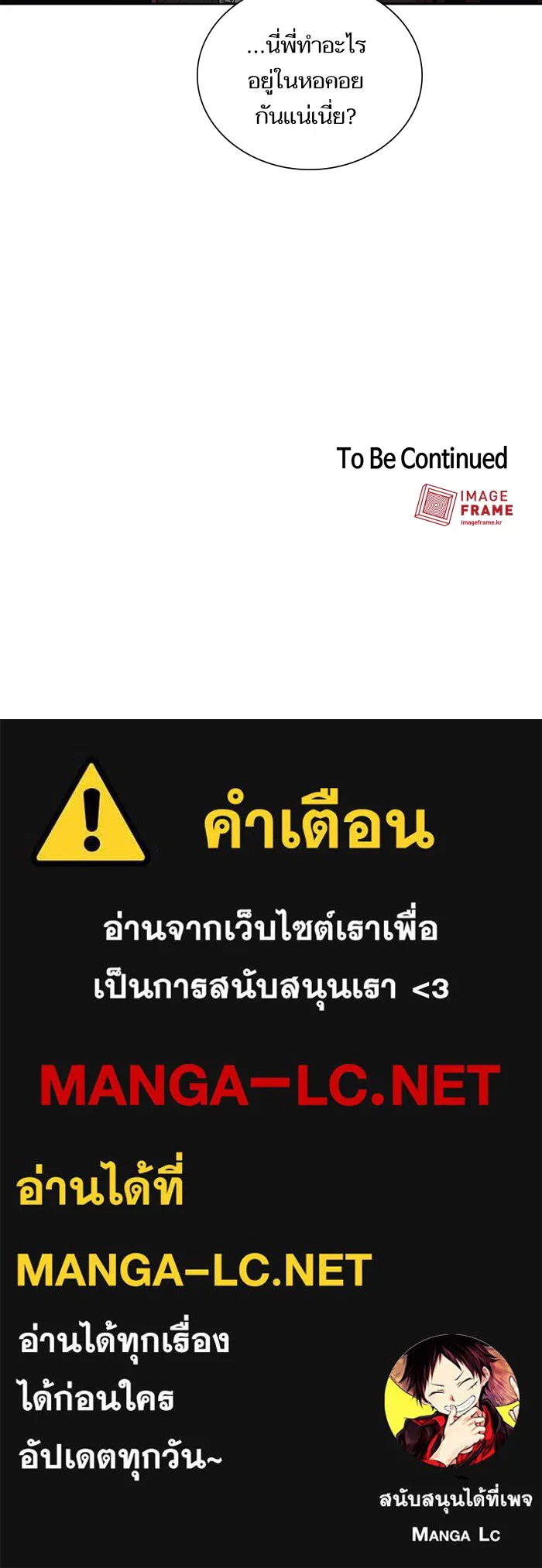 The Tutorial Tower of the Advanced Player – ผู้เล่นขั้นเทพแห่งหอคอยฝึกสอน Chap 7 - Next Chap 8