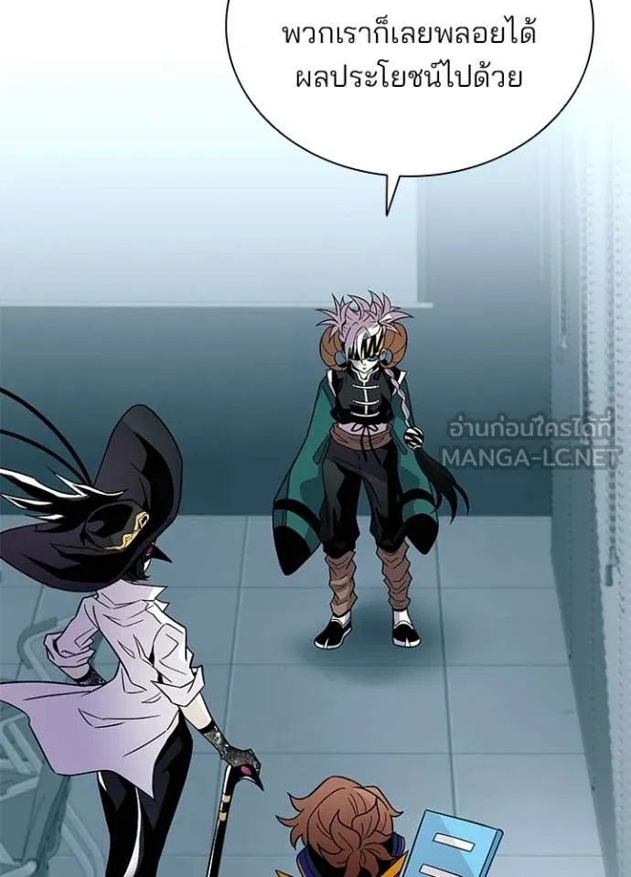 Villain To Kill Chap 209 - Next Chap 210