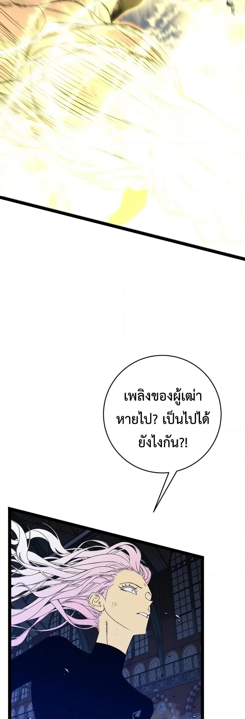 Your Talent Is Mine Chap 105 - Next Chap 106