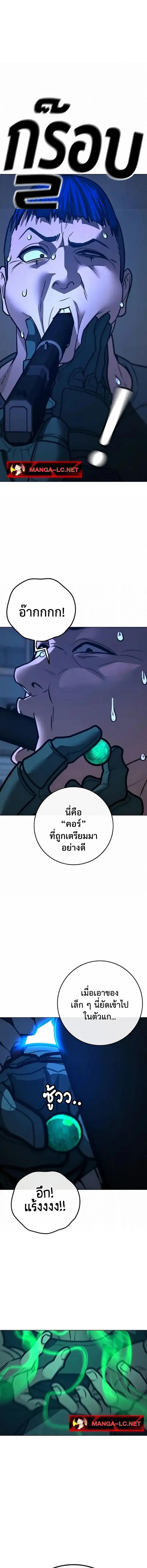 Reality Quest Chap 196 - Next Chap 197
