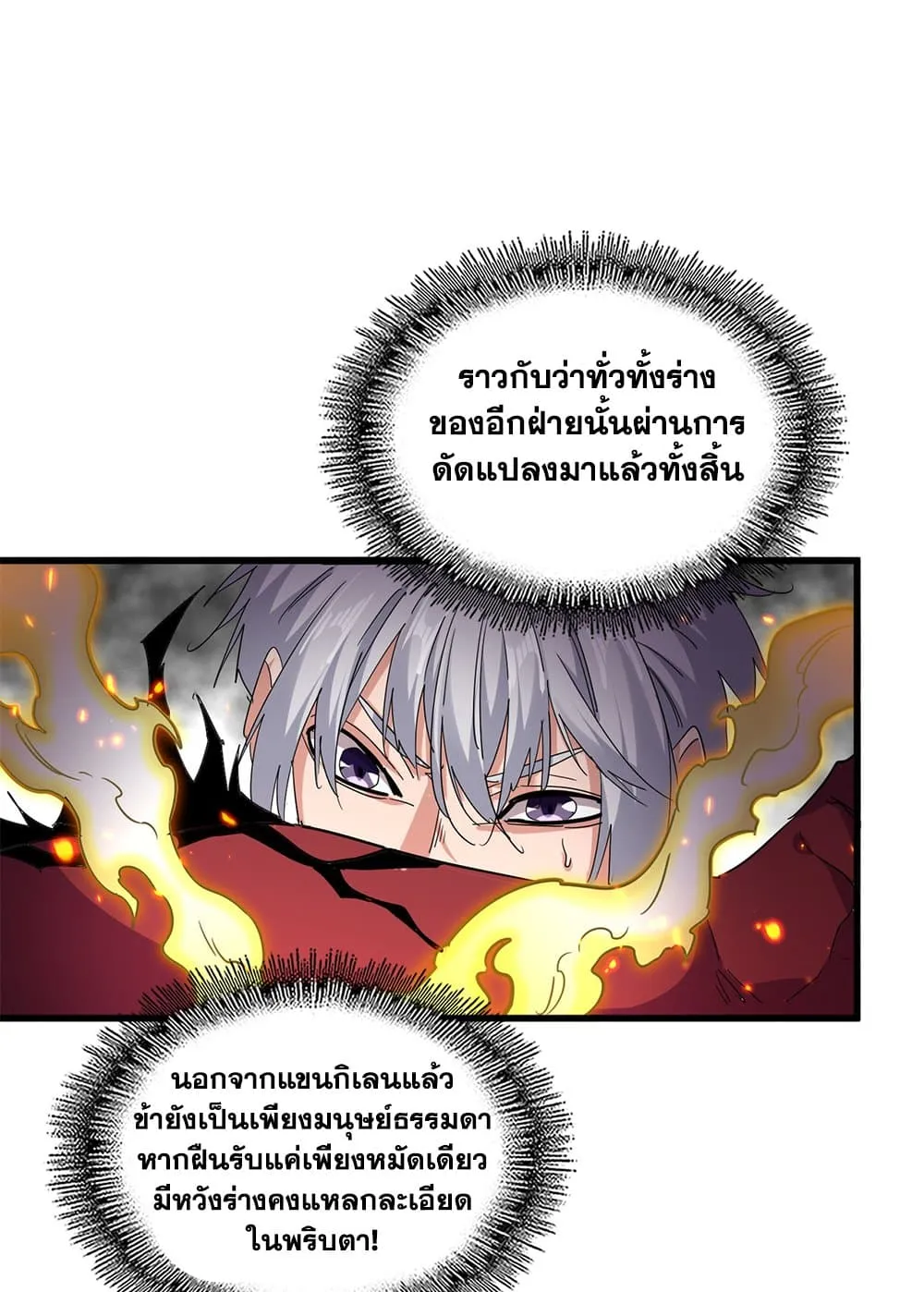 Magic Emperor Chap 720 - Next Chap 721