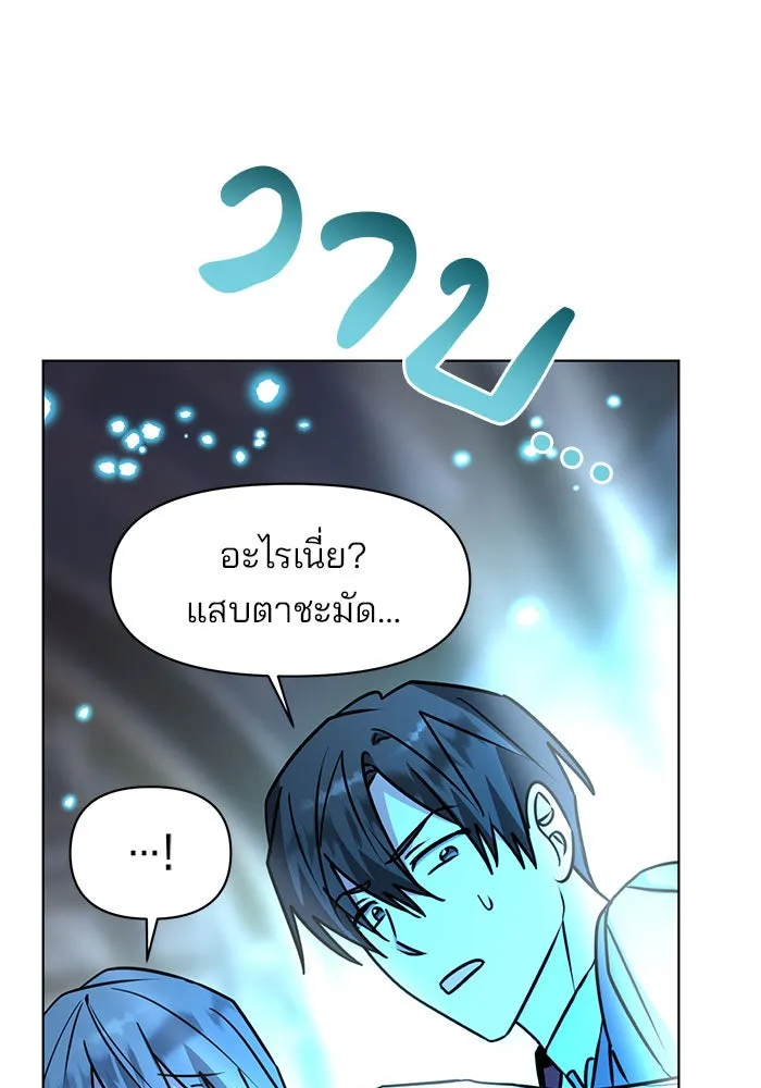 The Academy Is Doomed Chap 99 - Next Chap 100