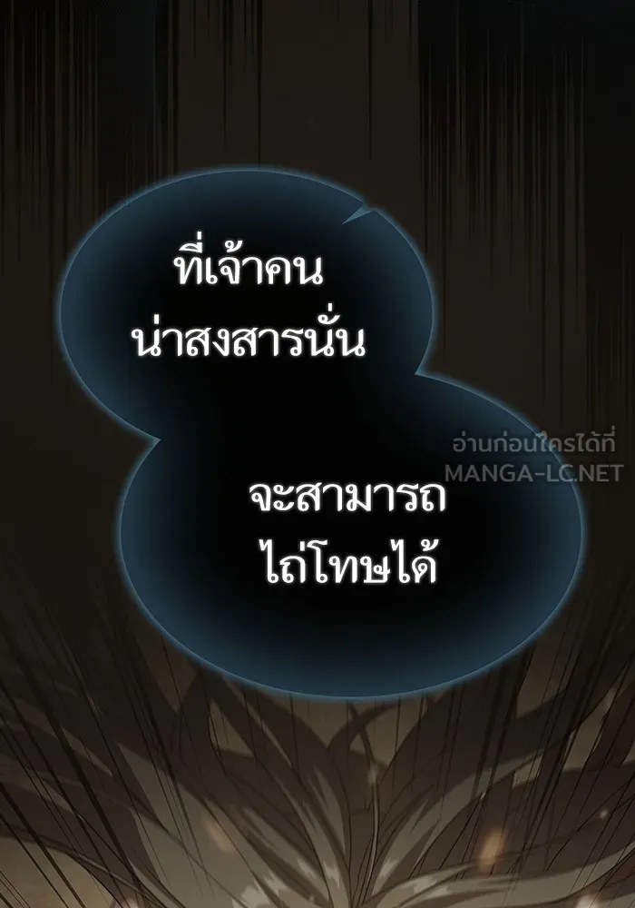 The Tutorial Tower of the Advanced Player – ผู้เล่นขั้นเทพแห่งหอคอยฝึกสอน Chap 188 - Next Chap 189