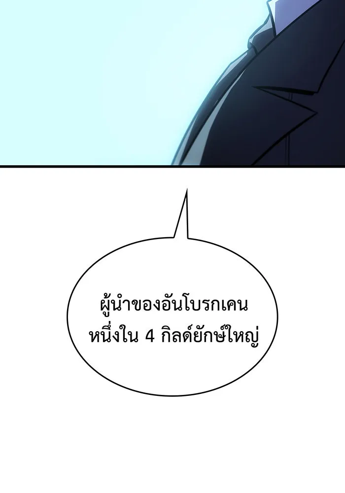 Regressing With the King’s Power – เกิดใหม่พร้อมพลังแห่งราชัน Chap 41 - Next Chap 42