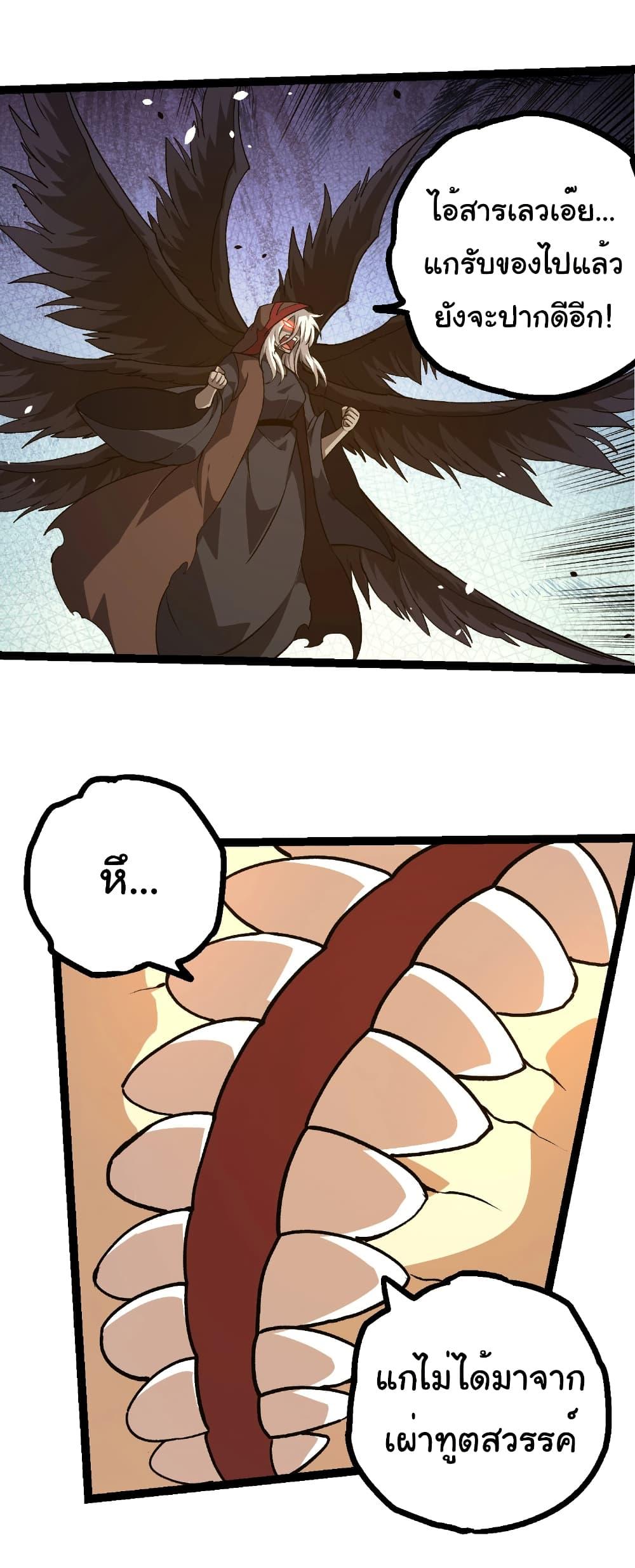 Evolution from the Big Tree Chap 437 - Next Chap 438