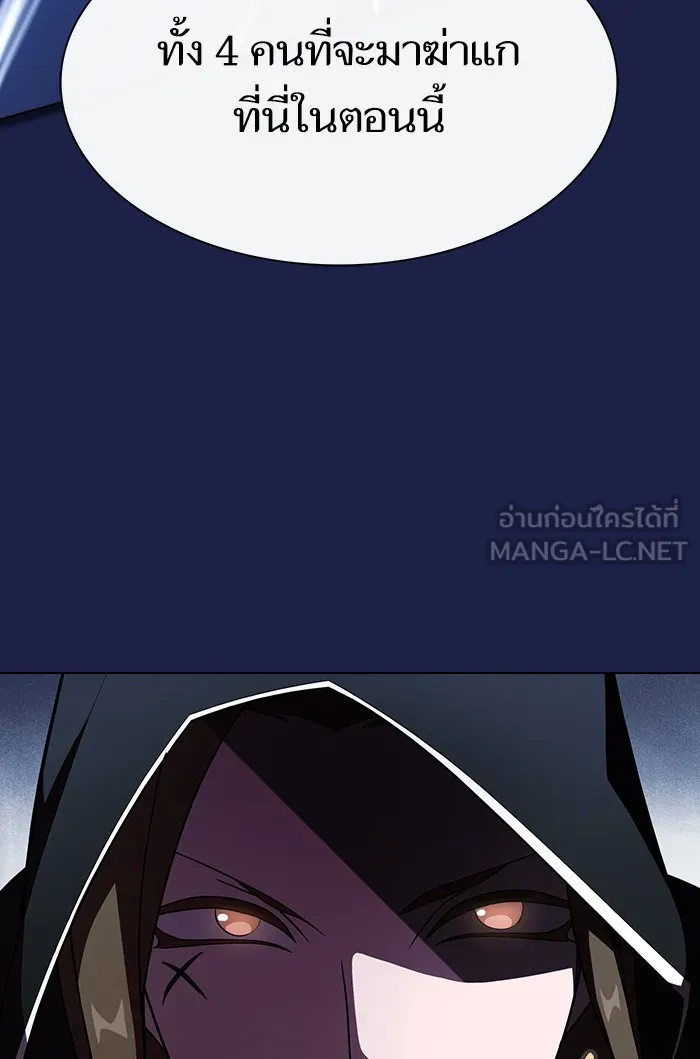 The Tutorial Tower of the Advanced Player – ผู้เล่นขั้นเทพแห่งหอคอยฝึกสอน Chap 45 - Next Chap 46