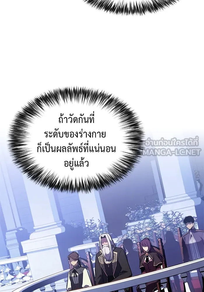 The Regressed Son of a Duke is an Assassin – ลูกชายคนเล็กของดยุกคือมือสังหาร Chap 23 - Next Chap 24