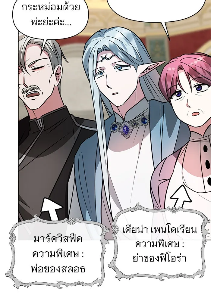 The Academy Is Doomed Chap 93 - Next Chap 94