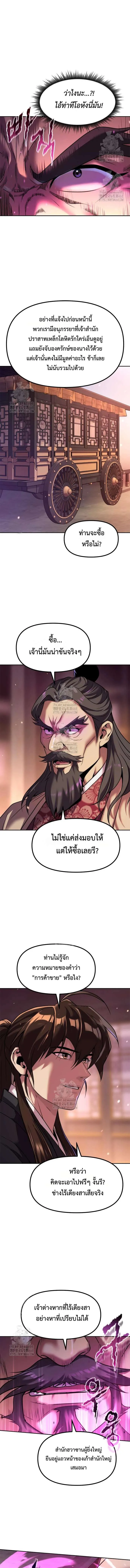Chronicles of the Demon Faction Chap 123 - Next Chap 124