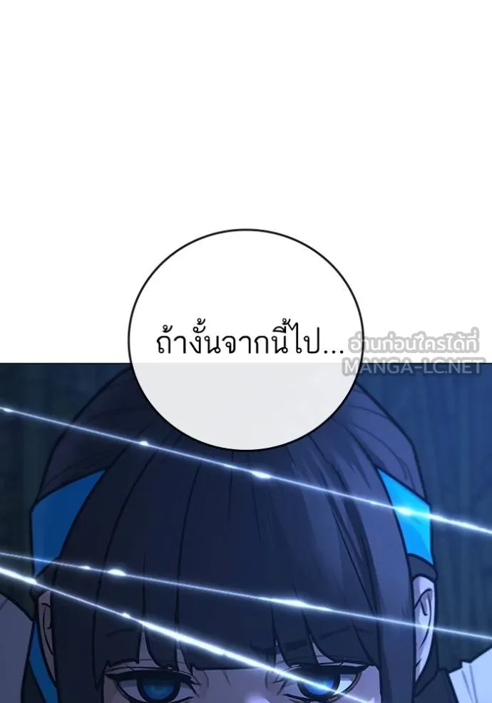 Reality Quest Chap 154 - Next Chap 155