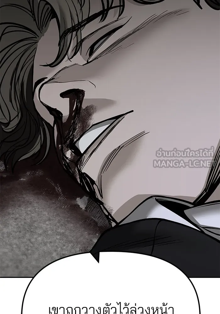 The Bully in Charge Chap 180 - Next Chap 181