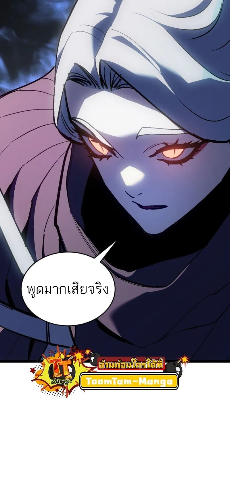 Reaper of the Drifting Moon Chap 106 - Next Chap 107