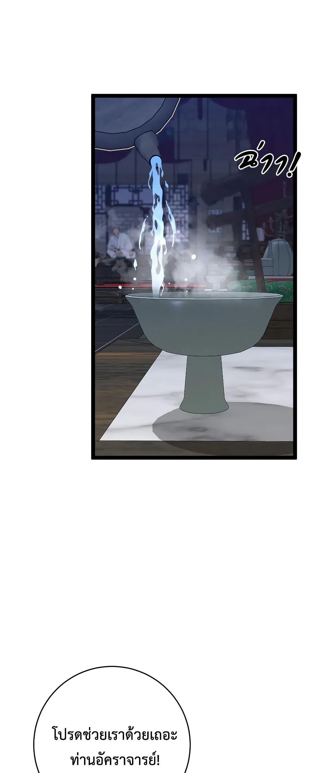 Your Talent Is Mine Chap 98 - Next Chap 99