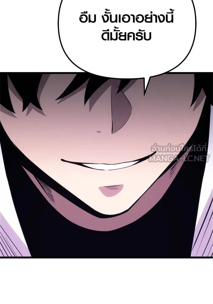 I Obtained a Mythic Item – พลิกชะตาคว้าไอเทมระดับเทพ Chap 98 - Next Chap 99