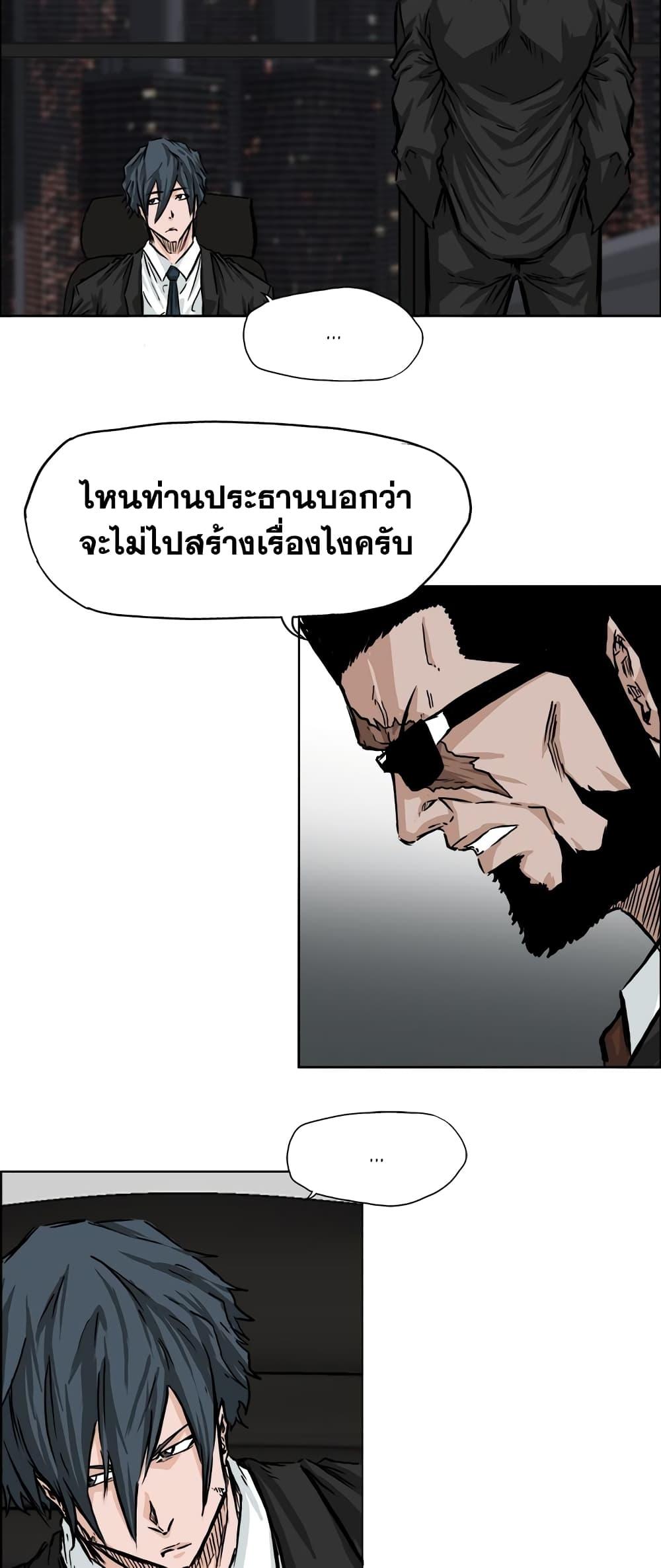 Boss in School Chap 39 - Next Chap 40