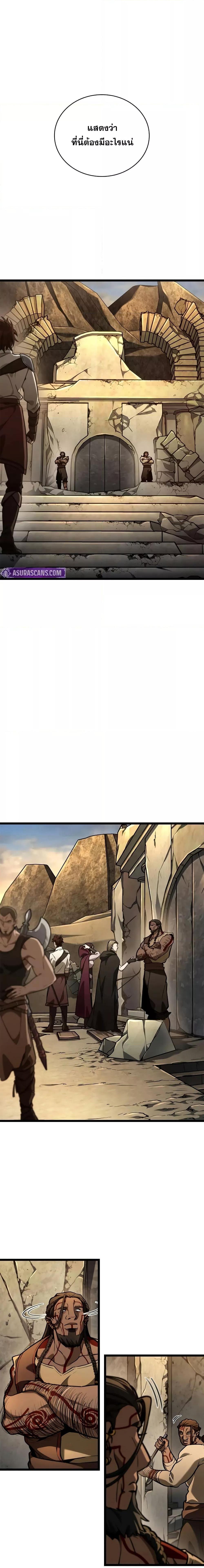 Infinite Mage Chap 118 - Next Chap 119