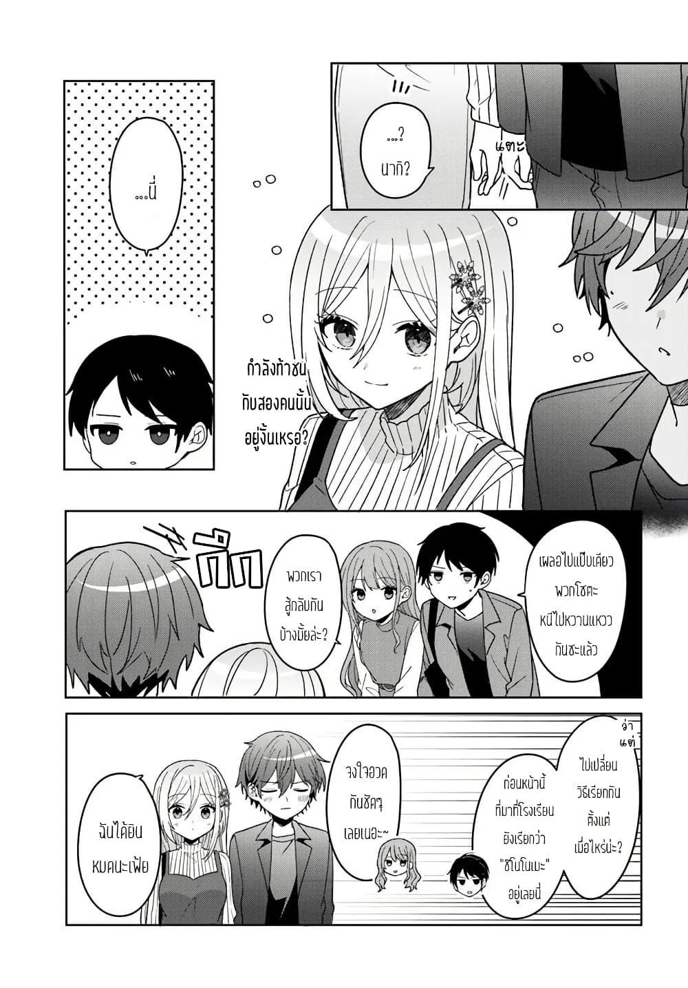 Takou no Koori Hime wo Tasuketara, Otomodachi kara Hajimeru Koto ni Narimashita Chap 10.2 - Next Chap 11.2