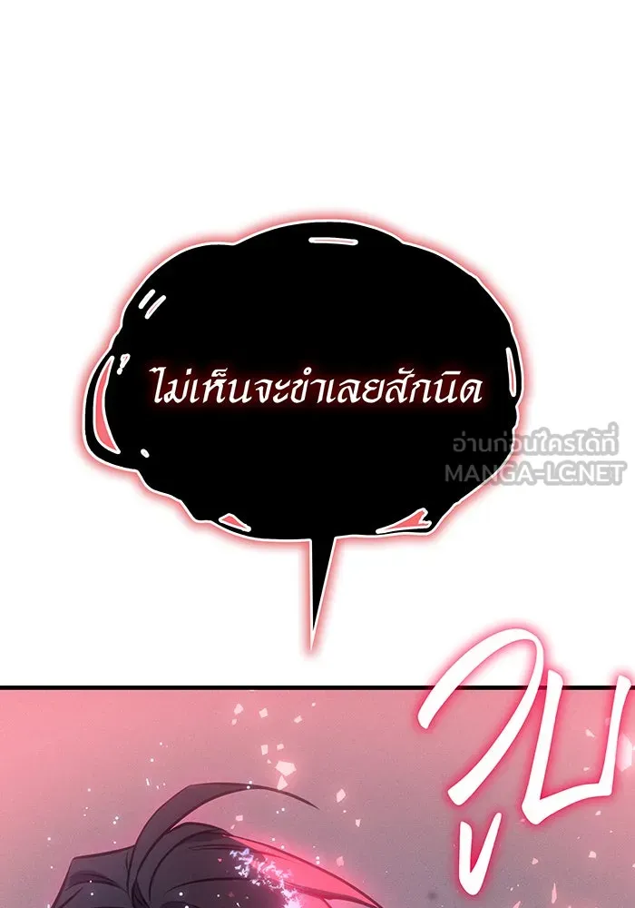 Regressing With the King’s Power – เกิดใหม่พร้อมพลังแห่งราชัน Chap 32 - Next Chap 33
